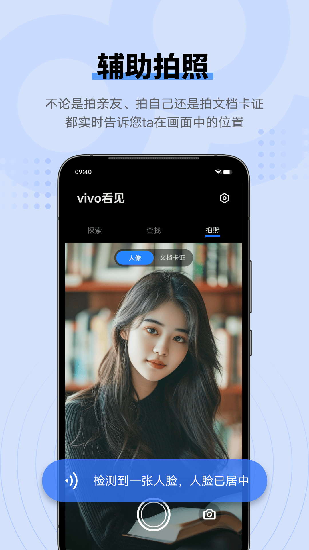 vivo看见(图1)