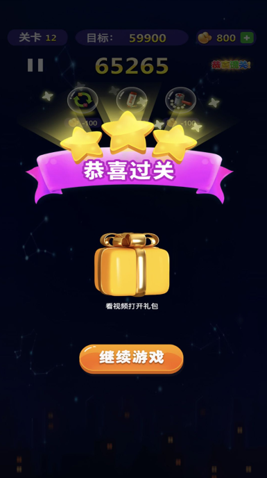 消了个消星星手游下载