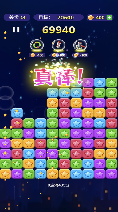 消了个消星星手游下载