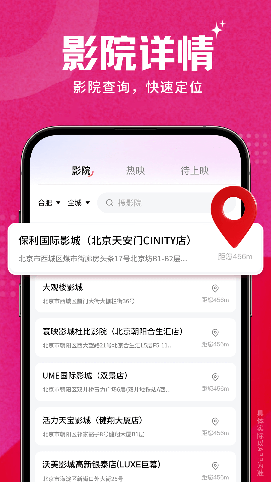 电影票特惠通(图1)