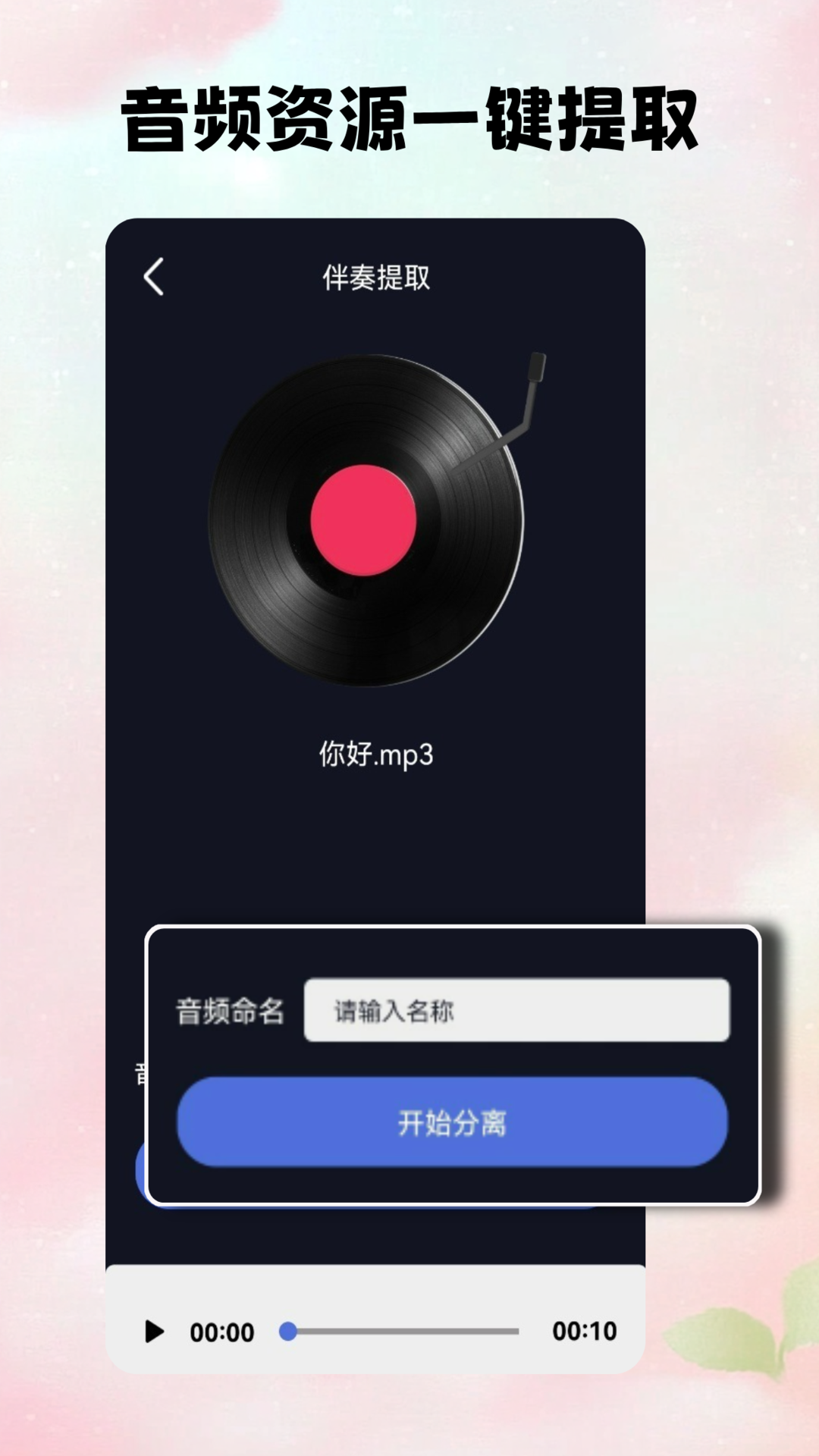 花瓣剪辑 官方免费版(图1)