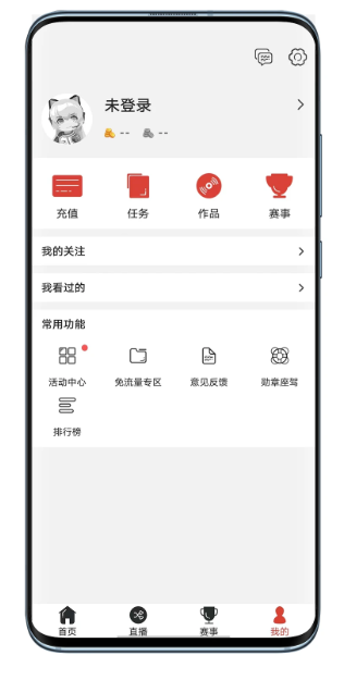 
战旗直播 最新版