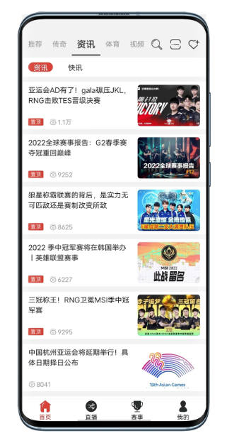 
战旗直播 最新版