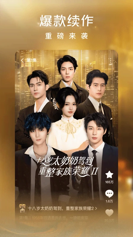 
红果免费短剧 免费观看