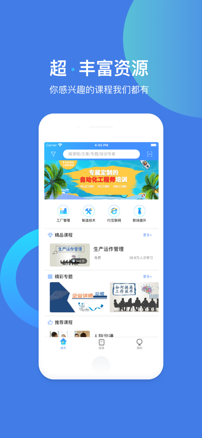 
富学宝典 网页版