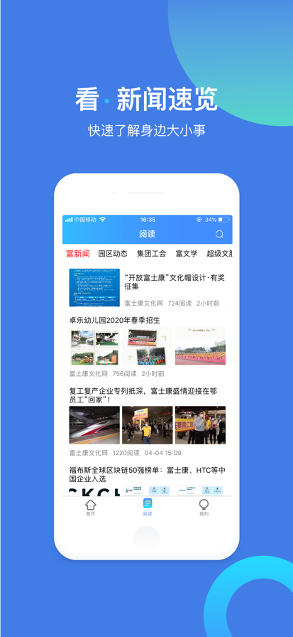 富学宝典 网页版(图1)