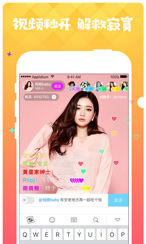 幻梦直播 平台官方下载安装