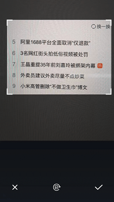 
手机扫描全能王