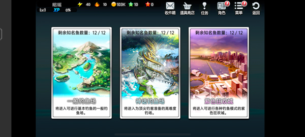 钓鱼大师 永久免费版(图4)