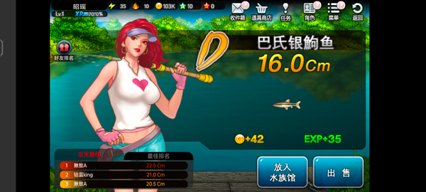 钓鱼大师 永久免费版(图7)
