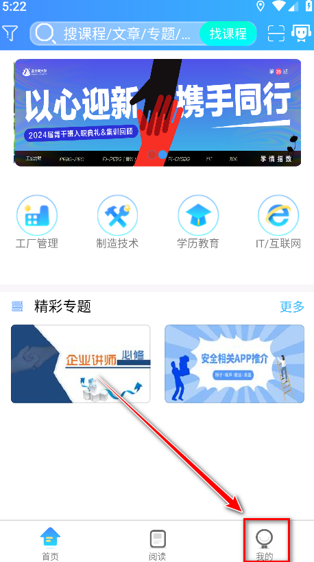 富学宝典 网页版(图2)
