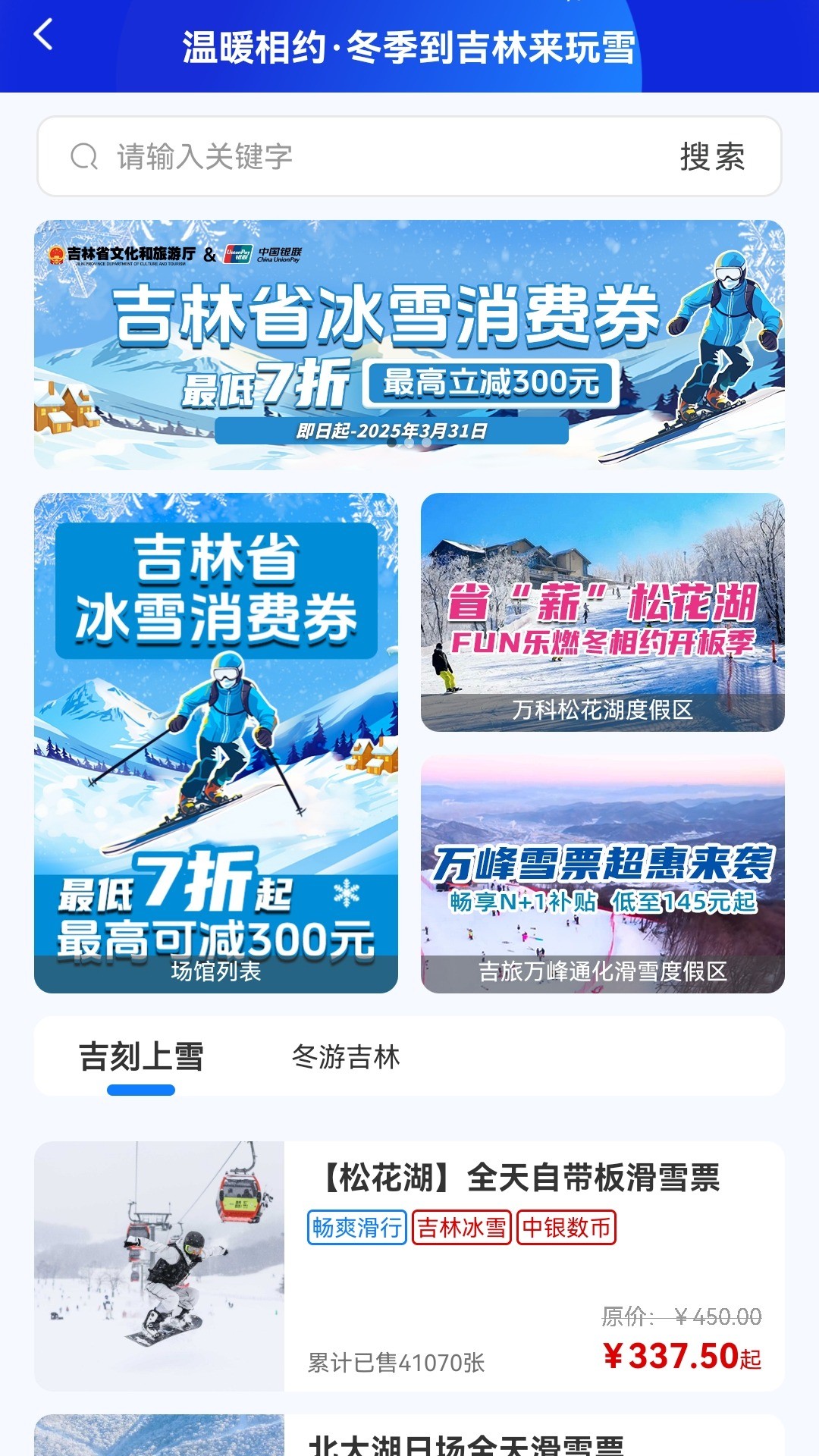 乐冰雪(图1)