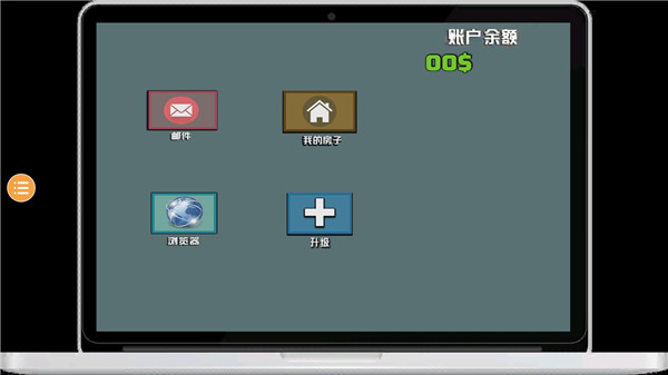 装修模拟器 中文版(图2)