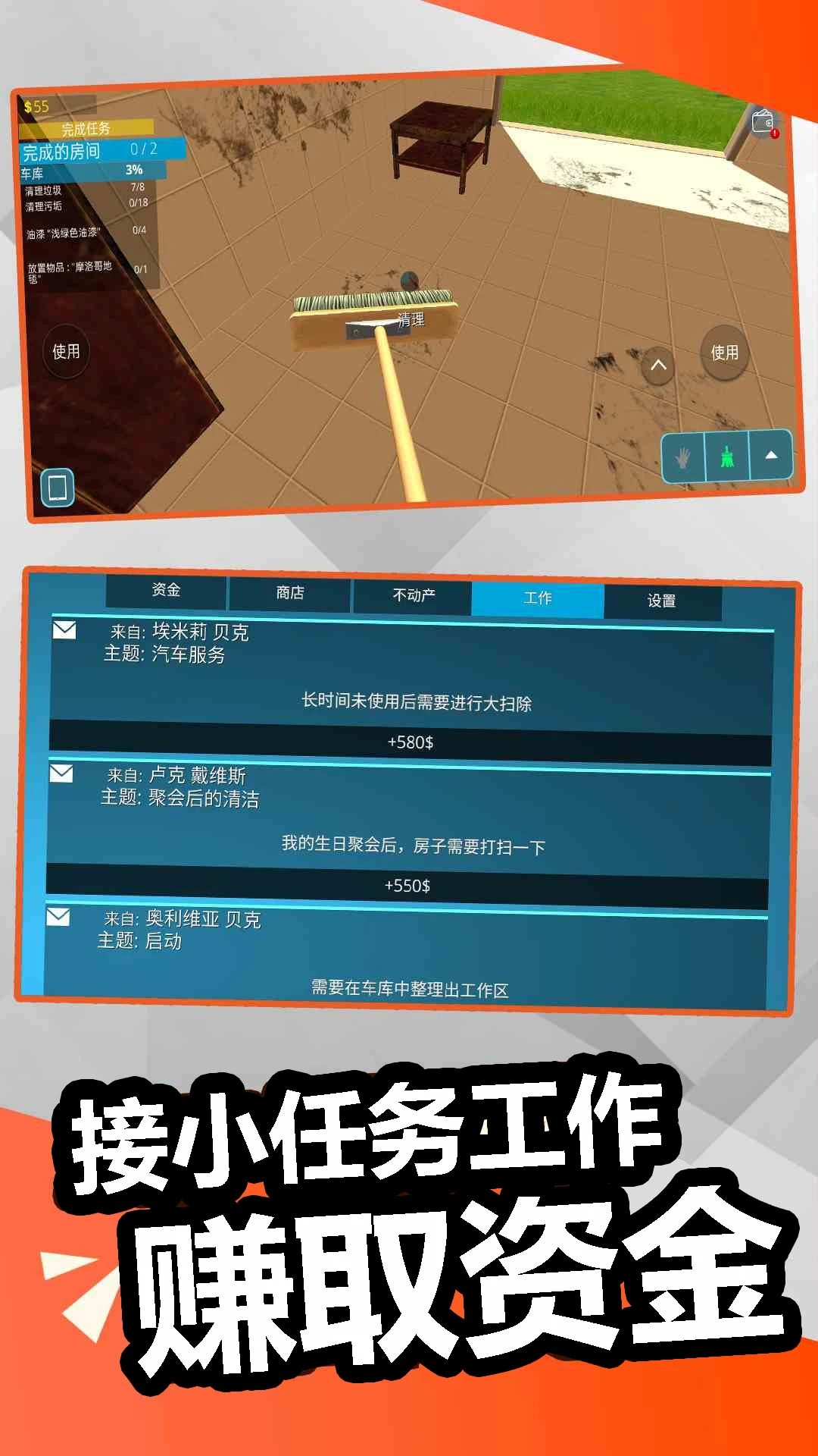 
装修模拟器 中文版