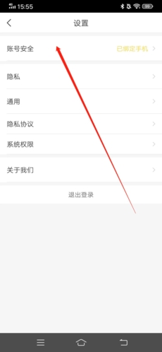 怎么注销账号配图2