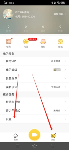 怎么注销账号配图1