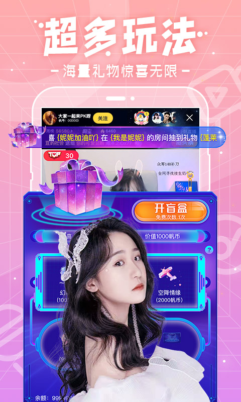 
千帆直播 app官方下载