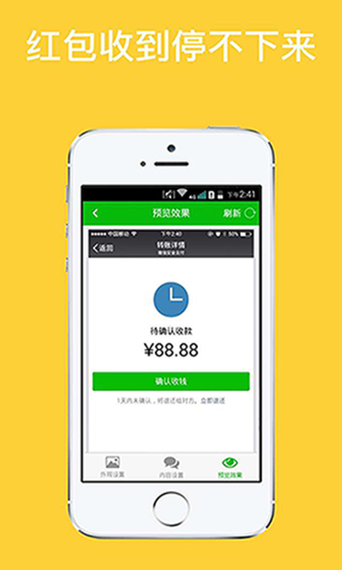 
微信对话生成器 无水印版