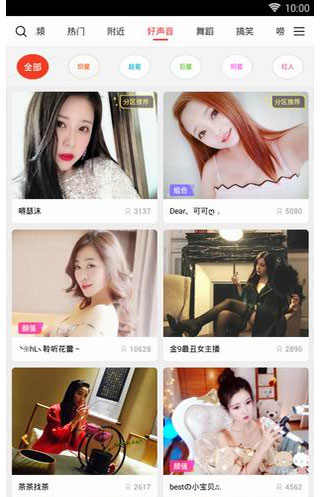 六间房直播 秀场(图3)