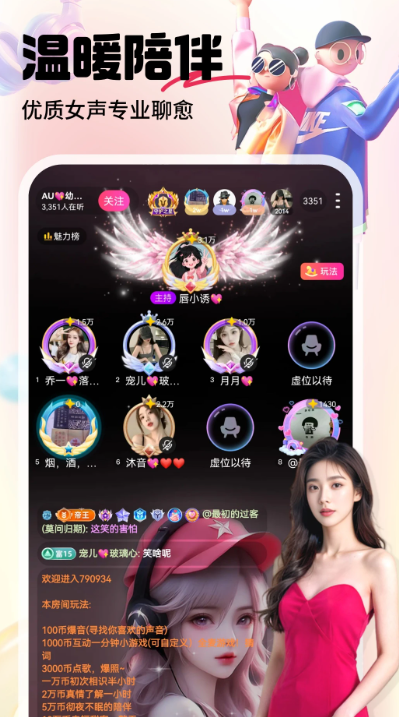 六间房直播 秀场