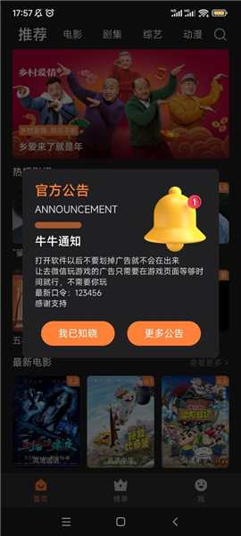 怎么关闭青少年模式口令配图1