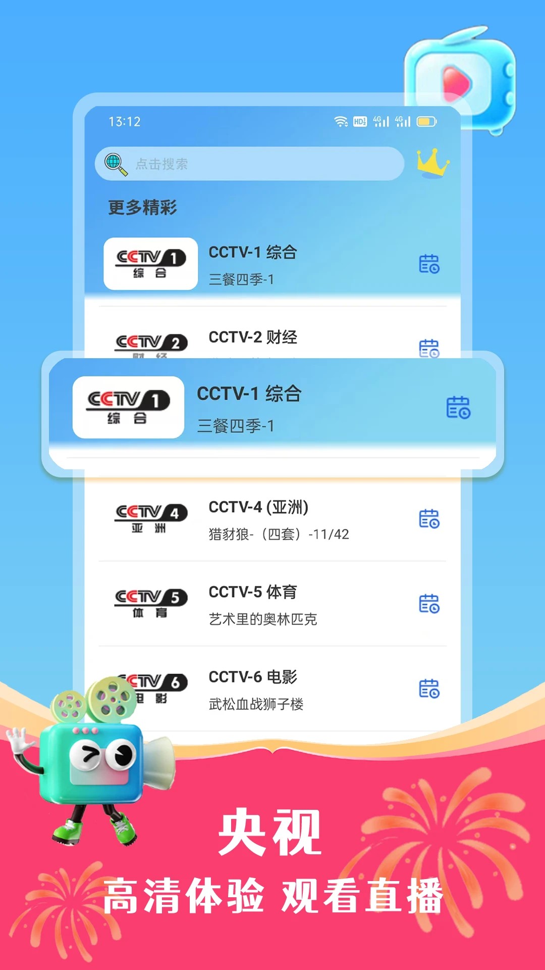 好剧影视播放器(图1)