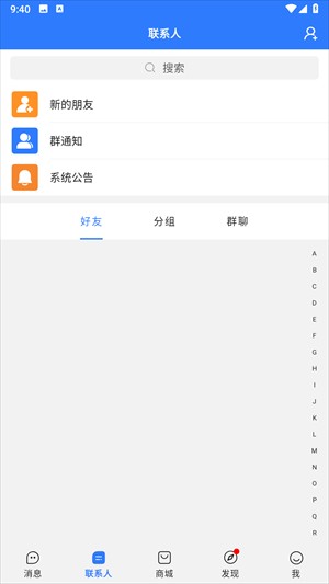 旺旺商聊2025(图3)