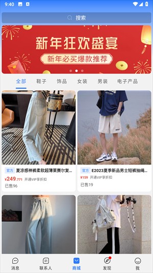 旺旺商聊2025(图4)