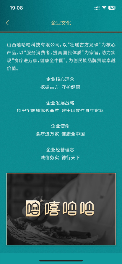 嘻哈哈官方商城(图3)