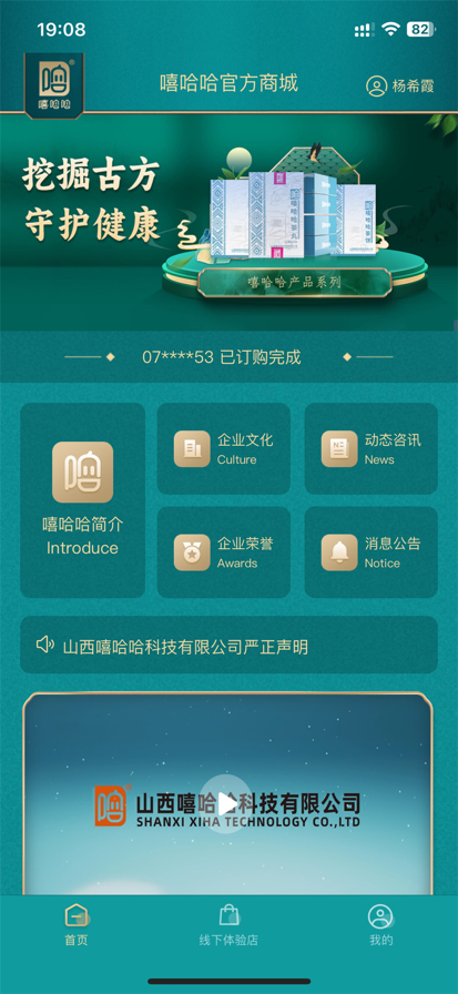 嘻哈哈官方商城(图1)