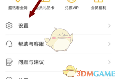 《华为视频》切换版本方法(图4)