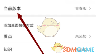 《华为视频》切换版本方法(图5)