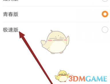 《华为视频》切换版本方法(图6)