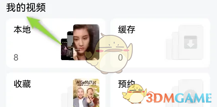 《华为视频》隐藏视频方法(图3)