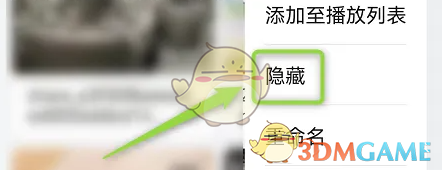 《华为视频》隐藏视频方法(图6)