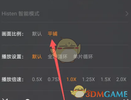 《华为视频》调整画面比例方法(图7)