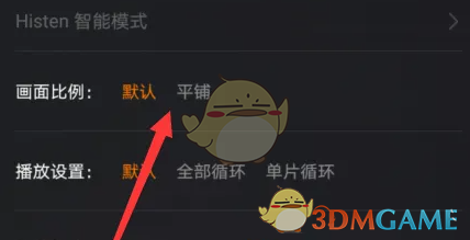 《华为视频》调整画面比例方法(图6)