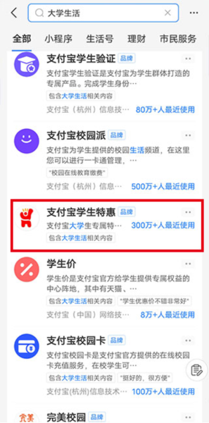 《海底捞》学生证优惠券领取方法