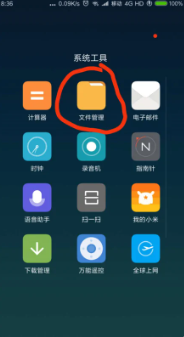 《华为文件管理》修改文件名称方法(图2)