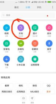 《华为文件管理》修改文件名称方法(图3)