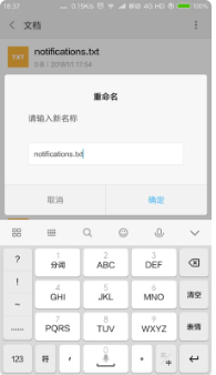 《华为文件管理》修改文件名称方法(图5)