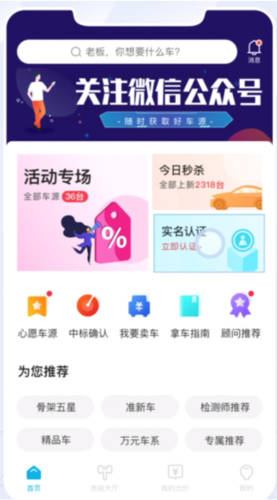 《天天拍车》拿车操作流程