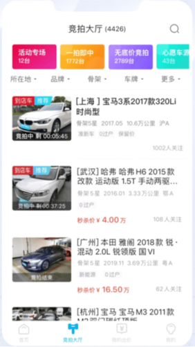 《天天拍车》拿车操作流程