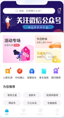 《天天拍车》拿车操作流程