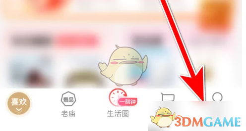 《i百联》修改昵称方法(图2)