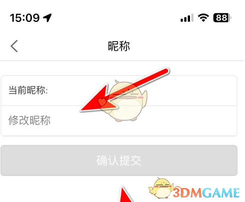 《i百联》修改昵称方法(图5)
