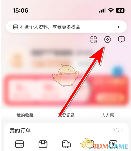 《i百联》账号注销方法(图2)
