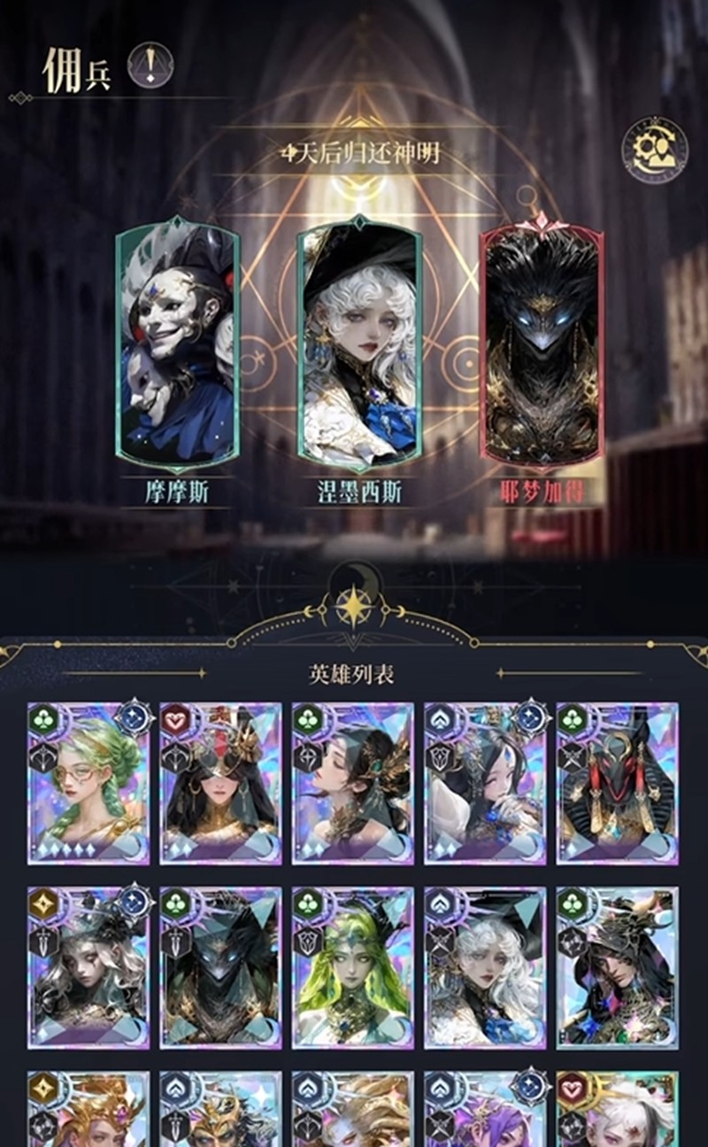 《不朽箴言》神明试炼通关攻略