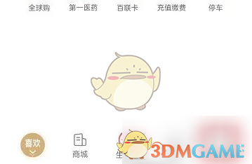 《i百联》开发票方法(图2)