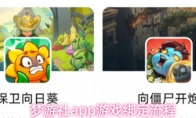 梦游社app游戏绑定流程